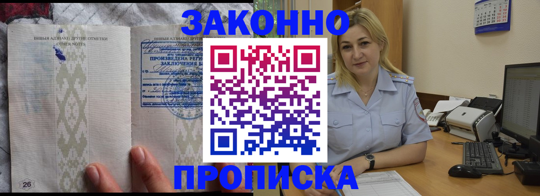 прописка иностранных граждан в Бронницах