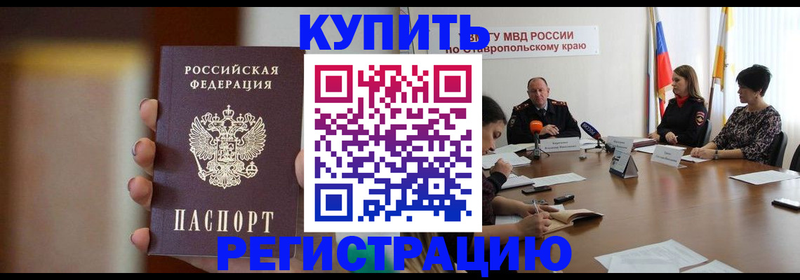 временная регистрация 2025 в Бронницах