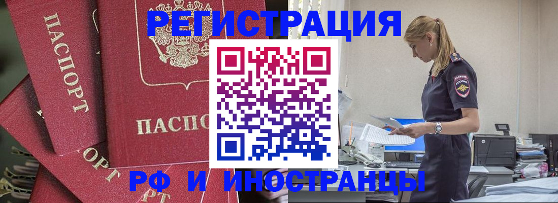 прописка поиск в Бронницах